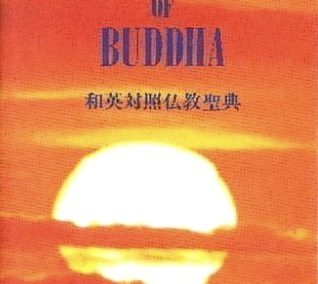 The Teaching of Buddha